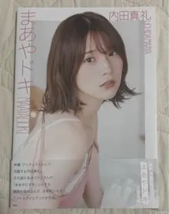 2026年最新】内田真礼の人気アイテム - メルカリ