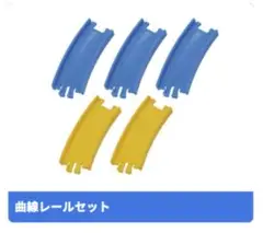 【新品未開封】【2個】カプセルプラレール　トーマス