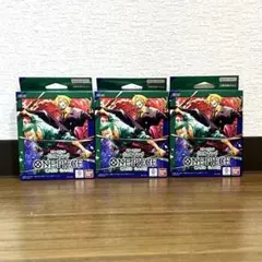 ワンピースカードゲーム スタートデッキ ゾロ&サンジ 3個セットのサムネイル