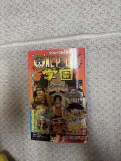 ワンピース 学園 10 カード付き1 冊