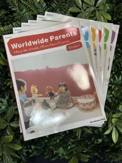 Worldwide Parents Stage1-6 Benesse 6冊セット