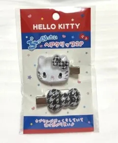 サンリオ　ハローキティ　ぷっくりったいヘアクリップ　千鳥柄