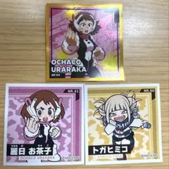 僕のヒーローアカデミア シール烈伝 トガヒミコ 麗日お茶子