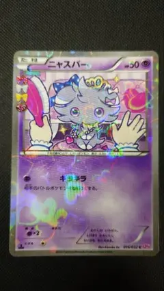 2026年最新】ニャスパー ポケキュンの人気アイテム - メルカリ