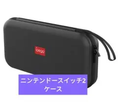 【新品】 Nintendo Switch2 ケース
