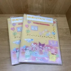 新品 未開封 サンリオ 当たりくじ L判フォトアルバム 64ポケット 2冊