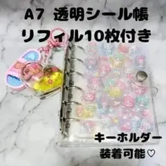 ⑩透明シール帳 6穴 クリアバインダー A7 ハードリフィル 台紙 10枚付き