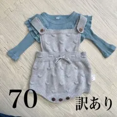 訳あり！　ロンパース　ニット　おまとめ