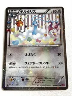 2026年最新】ポケキュン チルタリスの人気アイテム - メルカリ