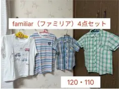 ファミリア他　120 ブランド服まとめ売り ファミリア familiar 半袖Tシャツ 4枚セット 120 110まとめ売り - メルカリ