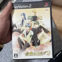 金色のコルダ2
