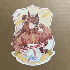 マルゼンスキー ウマ娘 シンデレラグレイ C賞 イラストシート