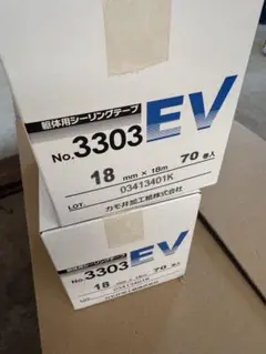 カモ井 SB-229P マスキングテープ 18mm 70巻 2箱セット - メルカリ