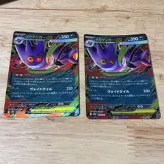 メガゲンガーex RR 2枚　スターターセットMEGA メガゲンガーex ポケカ