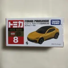 トミカ　フェラーリ　プロサングエ