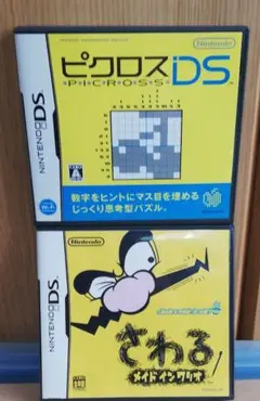 DSソフト　3本セット