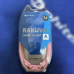 ファイテン　入門モデルＸ５０ネック　　送料込み！未使用新品　ピンクのサムネイル