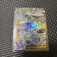 メガユキメノコex