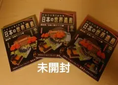 nanoblock日本の世界遺産 46～66号 21冊 ほぼ未開封 - メルカリ