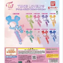 TWICE LOVELYS ジヒョ キーホルダー