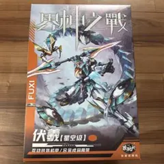 BF-02 バーサークフューラー 海外版 シュトゥルムテュラン 一部組立