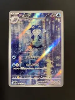 2026年最新】ニョロゾ arの人気アイテム - メルカリ