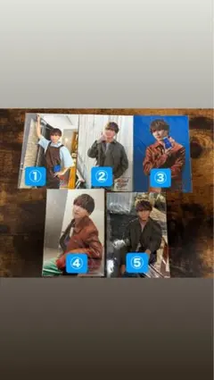 WEST. 藤井流星さん 写真 まとめ売り