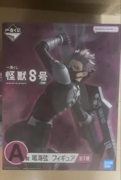一番くじ 怪獣8号 A賞 鳴海弦　フィギュア