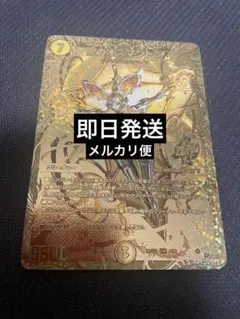 2026年最新】聖カオスマントラ 金の人気アイテム - メルカリ