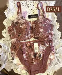 新品未aimerfeel ブラジャーショーツ　セット　D75 L　花柄　ボルドー