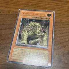 早い者勝ち！遊戯王 メガロックドラゴン アルティメットレア レリーフ