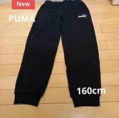 未着用　PUMA ジョガーパンツ　160cm