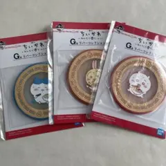 一番くじ ちいかわ みんなでラーメン G賞 ラバーコレクション コースター