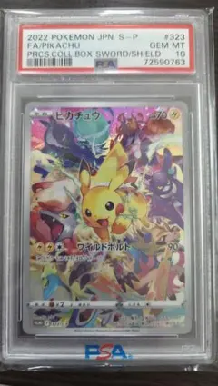 「PSA10」 2022 ポケモン ピカチュウ 323