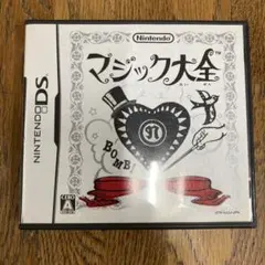 マジック大全 ニンテンドーDS