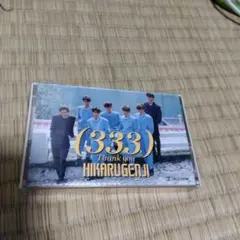 2025年最新】光genji カセットテープの人気アイテム - メルカリ