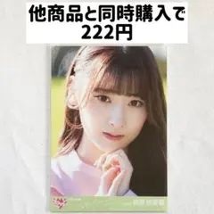 =LOVE 齋藤樹愛羅 この空がトリガー 封入 B