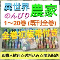 全巻・初版帯付』 転生したらドラゴンの卵だった 1～17巻+SS 完結 小説