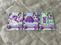 【匿名配送】アイカツカード パープルトルテコーデ3点　紫吹蘭