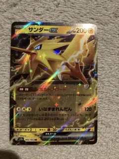 サンダーex SR SV2a ポケモンカード151 194/165 - メルカリ