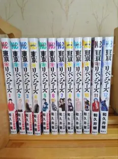 東京リベンジャーズ 　1巻〜12巻セット