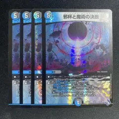 2026年最新】パーフェクトカースマインドの人気アイテム - メルカリ