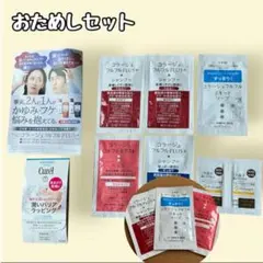 【匿名配送】コラージュフルフルシャンプー、キュレルモイストバリアなどおためしのサムネイル