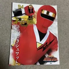2026年最新】忍者戦隊カクレンジャー1994の人気アイテム - メルカリ