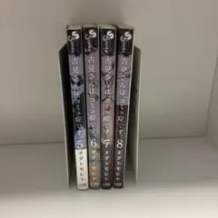 古見さんは、コミュ症です。1-8巻セット②
