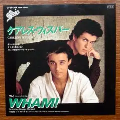 WHAM! 　　　ワム / ケアレス・ウィスパー 　　EPレコード