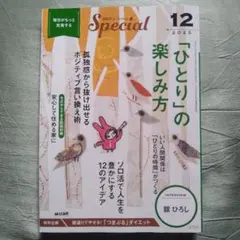 PHPスペシャル ２０２５年１２月号