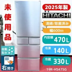 2026年最新】日立 冷蔵庫・冷凍庫の人気アイテム - メルカリ