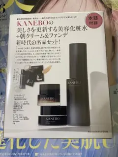 美ST6月号付録★カネボウ美容化粧水+朝クリーム＆ファンデ名品セット