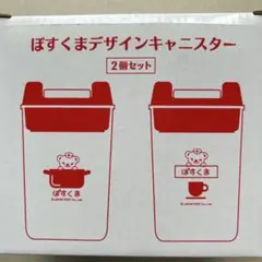 【新品】ぽすくま　キャニスター　2個セットのサムネイル